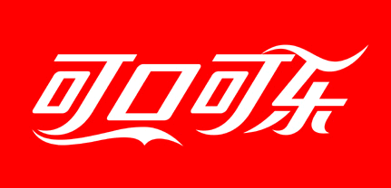 coca cola beijing logo